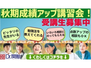 成績アップ【無料】講習会＆テスト勉強会